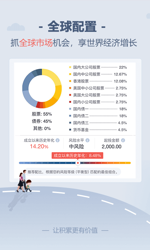 储蓄罐 6.4.3 安卓版 2