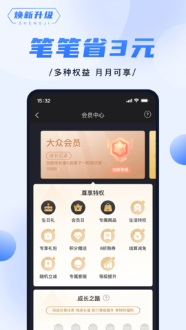 随行付Plus 4.7.1 安卓版 3