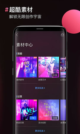 图片合成器 2.5.0 安卓版 4