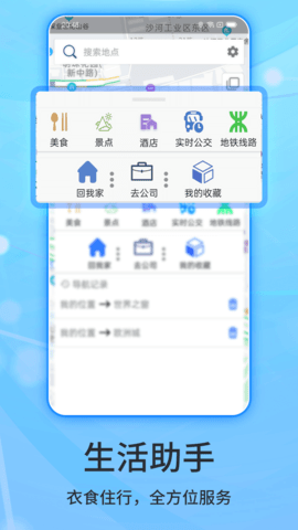 北斗导航 2.0.3.6 官方正式版 2