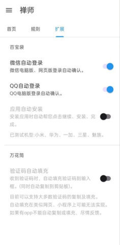 禅师app 0.0.5 安卓版 2