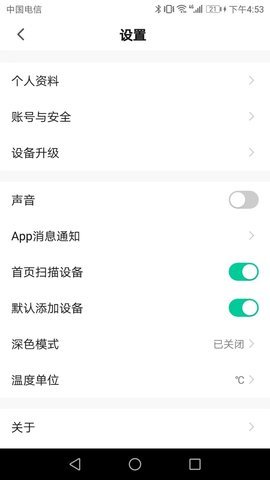 HiBike官网app 1.0.5 安卓版 2