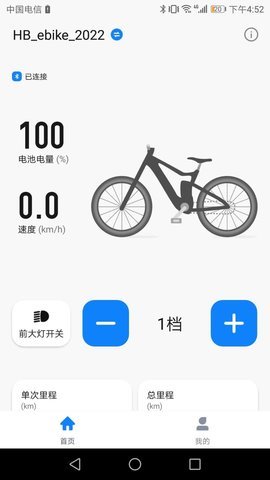 HiBike官网app 1.0.5 安卓版 3