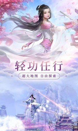 九霄凌云诀 1.4.0 安卓版 1