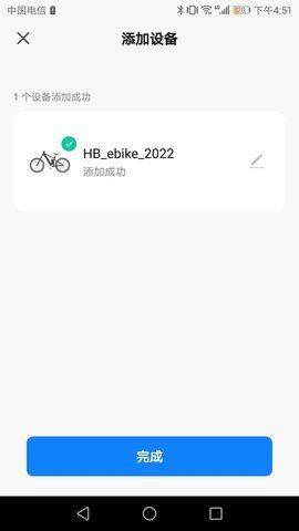 HiBike官网app 1.0.5 安卓版 1