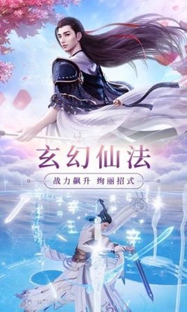 九霄凌云诀 1.4.0 安卓版 2