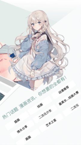 无染二次元漫画 1.2 最新版 2