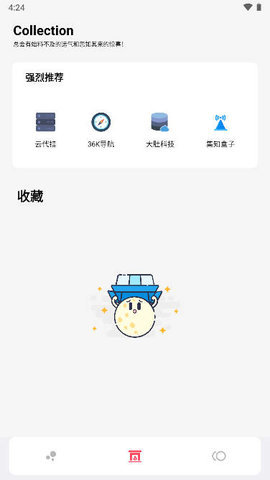 聚合资源站app 5.0 最新版 1