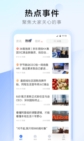 36氪 11.5.0 安卓版 3