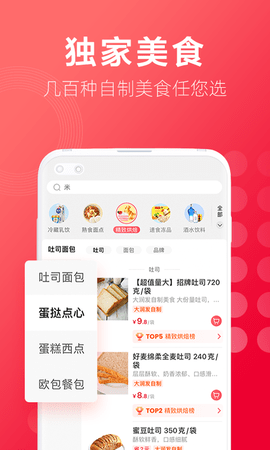 大润发优鲜 2.0.4 安卓版 4