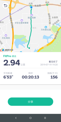 fitpro 2.5.7 安卓版 3