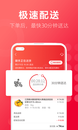 大润发优鲜 2.0.4 安卓版 2