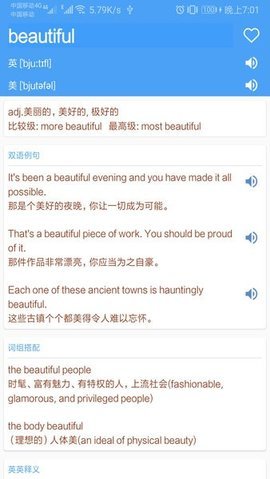 明阳英语词典App 1.055 安卓版 1