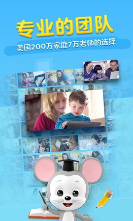 腾讯开心鼠启蒙ABCmouse 10.00.21.00 安卓版 2