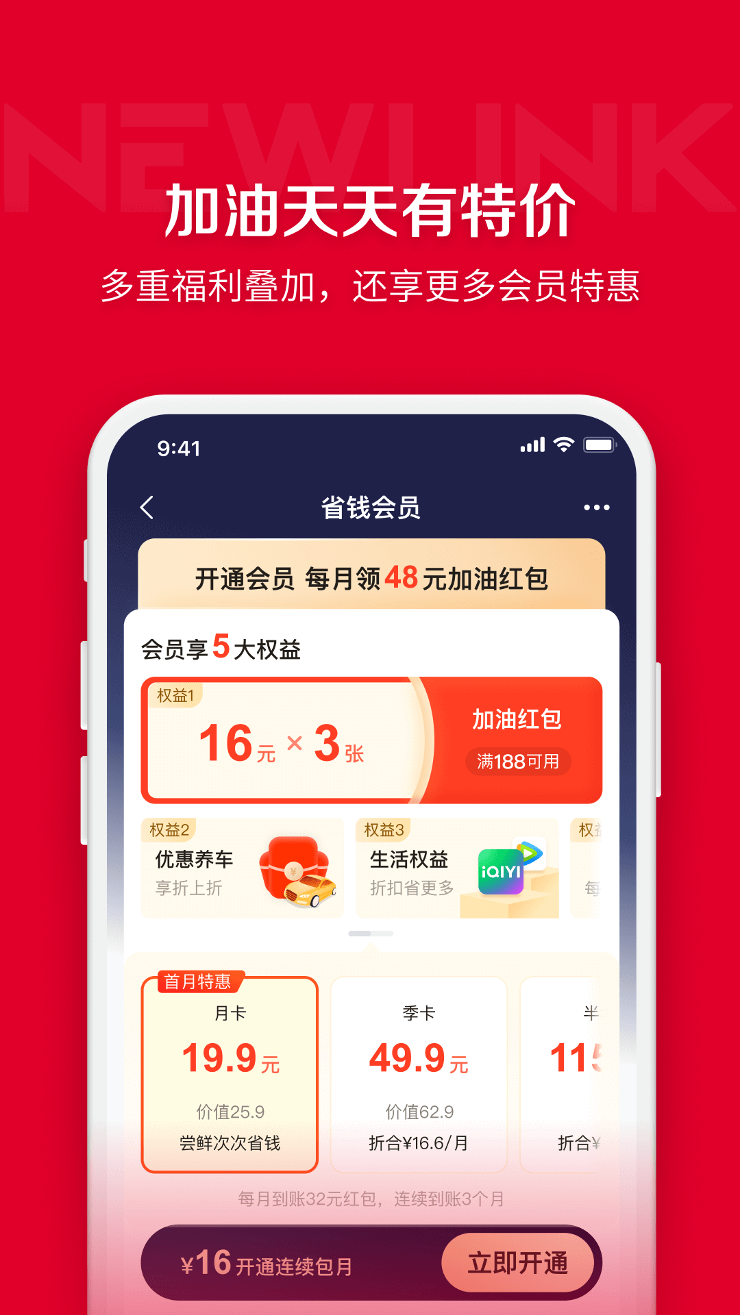 团油 7.9.8 安卓版 1