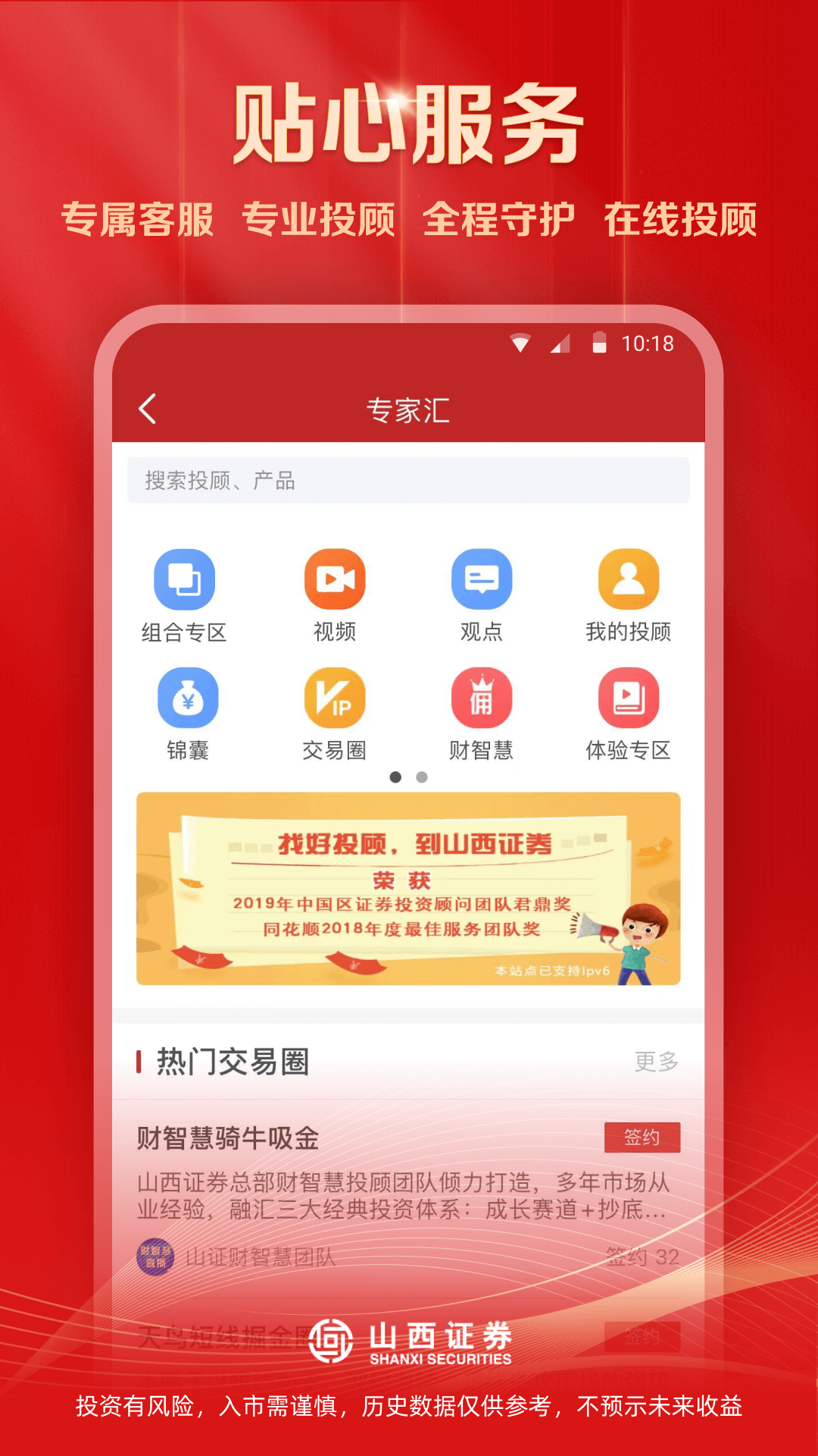 汇通启富 7.4.0.0 安卓版 2