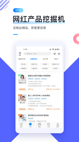 i云保 9.1.0 安卓版 1