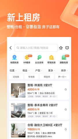 幸福里 10.7.0 安卓版 1