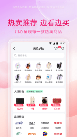 小象优品 4.7.5 安卓版 1