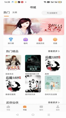 枕上小说app 2.0.1 安卓版 2