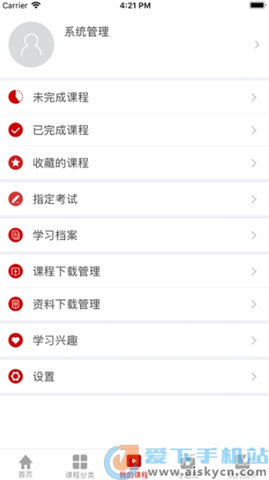 东风云课堂app 1.1.0 安卓版 3