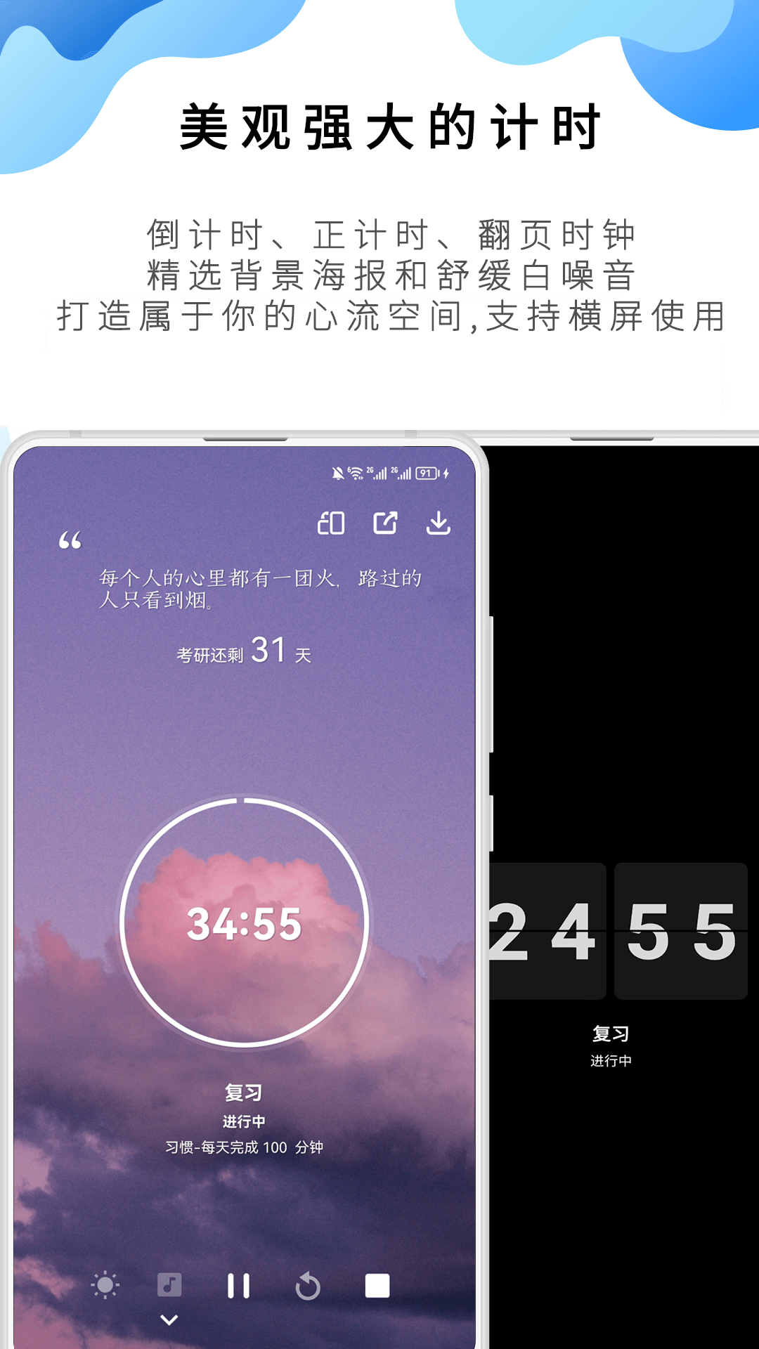 番茄ToDo 10.2.9.272 安卓版 1