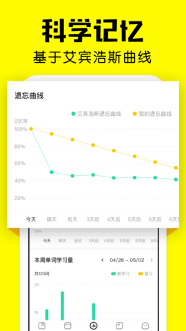 疯狂背单词 1.59.2 官方版 2