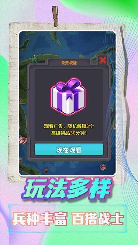 天命在我 2.0.0 安卓版 1