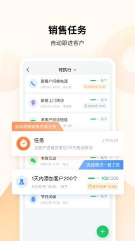 腾讯EC外呼系统App 12.971 安卓版 2