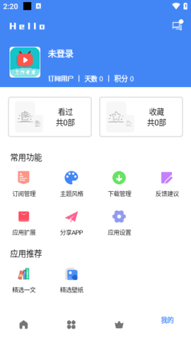 零一视频电视盒子 3.5.0 免费版 1