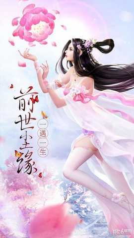 华夏美人传 1.0.65 安卓版 2