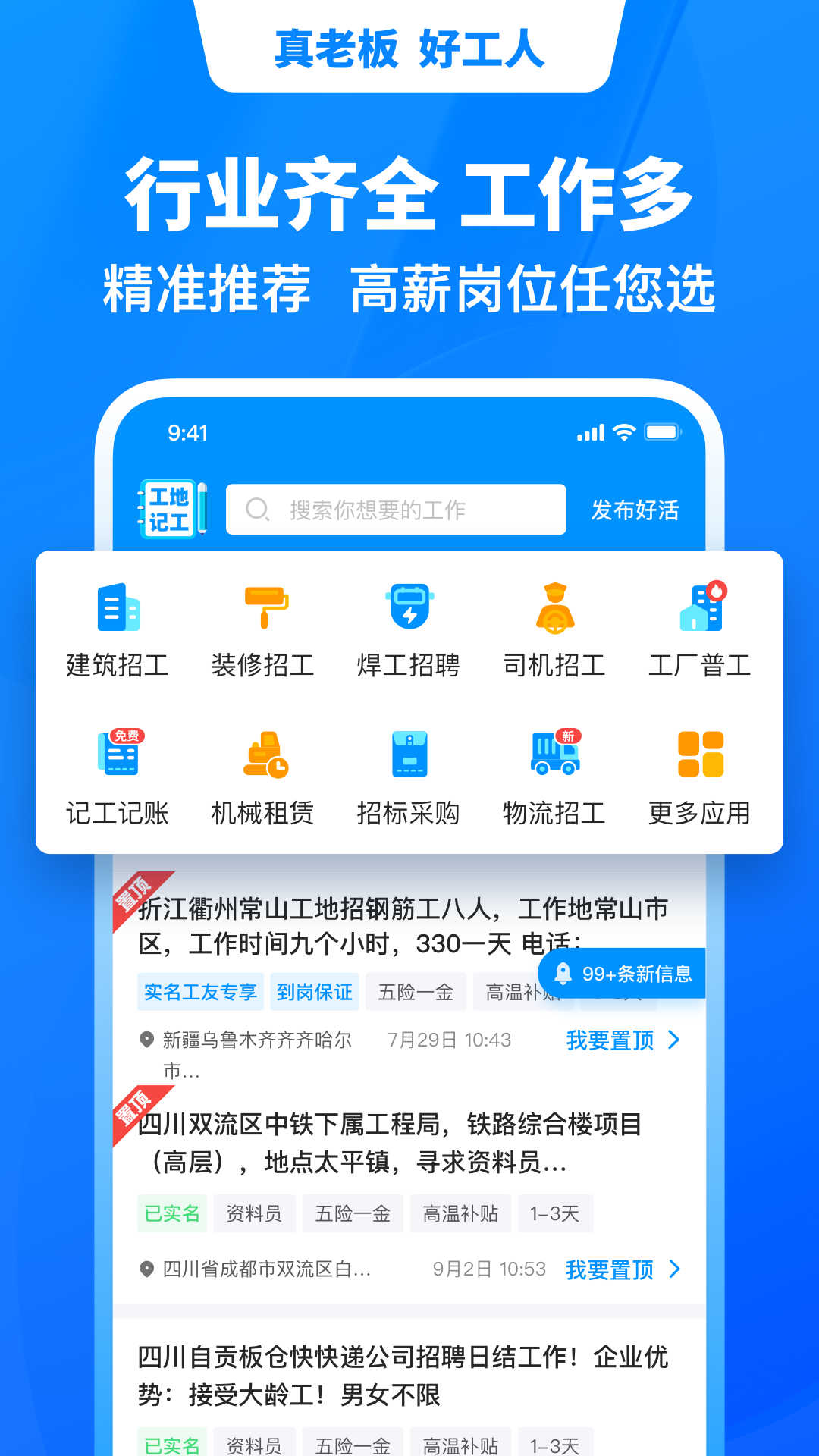 鱼泡网 7.6.0 最新版 1