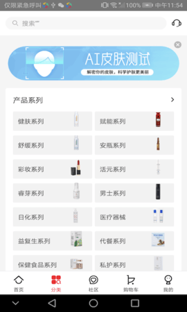 创客云商商城 4.4.1 安卓版 1