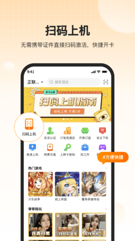 去上网 1.9.31 安卓版 4