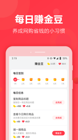 返还网 9.5.2 安卓版 3