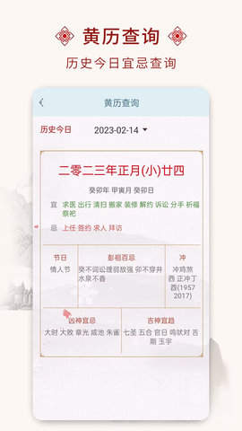 宝宝起名取名大全 3.0.2 安卓版 3