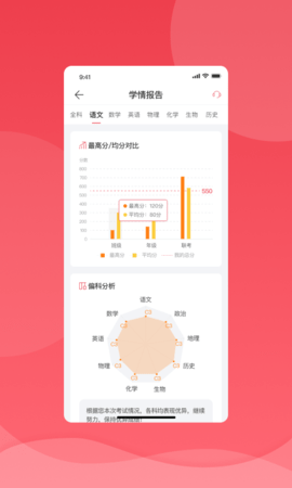 七天学堂 4.4.4 安卓版 4