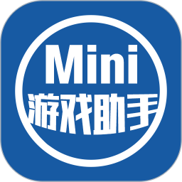 光环助手mini免费下载-光环助手mini手机下载