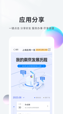 我的南京 3.1.1 安卓版 3