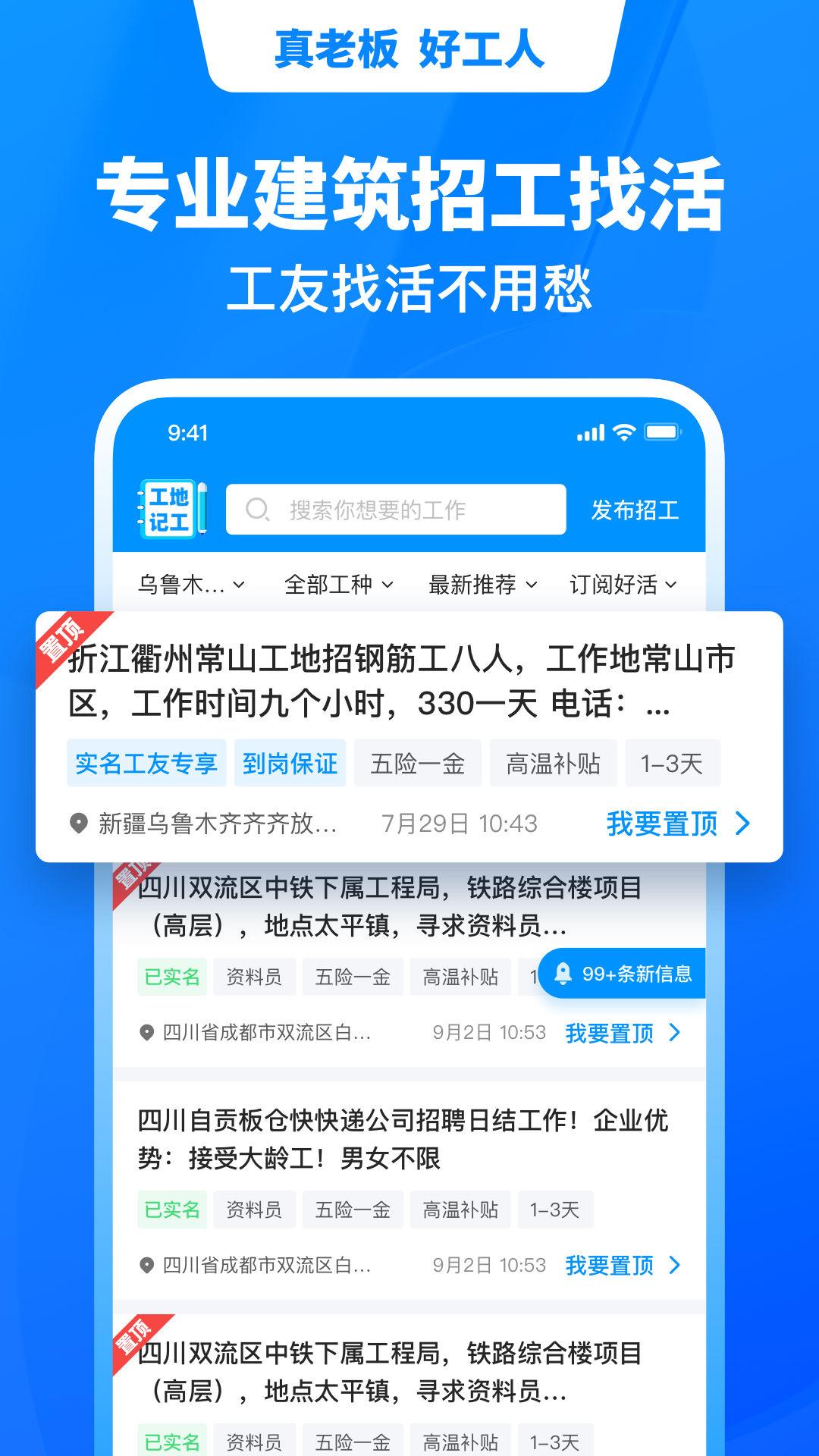 鱼泡网 7.6.0 最新版 4