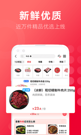 大润发优鲜 2.0.4 安卓版 3