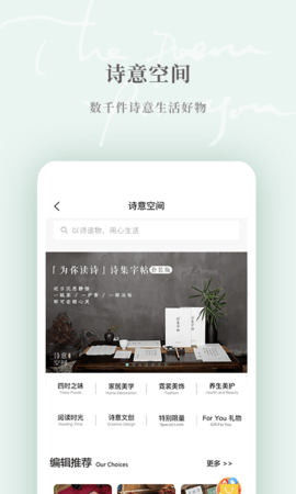 为你读诗Pro 1.5.6  3