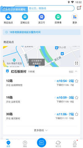 杭州公共交通App 3.4.1 安卓版 2