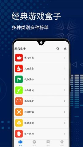 可玩社App 1.0 安卓版 3