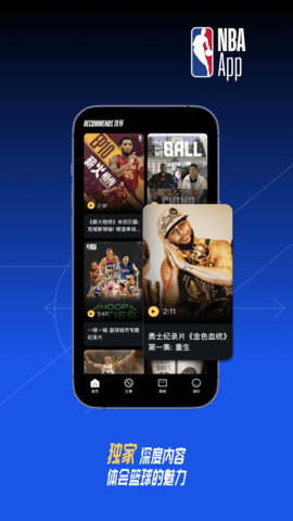 NBAAPP-NBA中国官方应用 7.18.0 安卓版 1