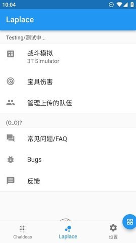 chaldeafgo 2.4.9 安卓版 2