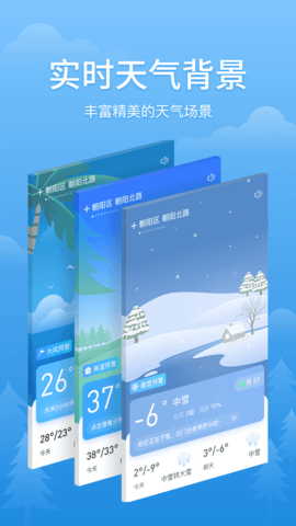 简单天气 3.2.3 官方版 3