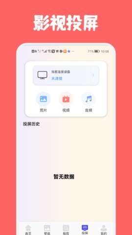 专业影视工具App 1.1 最新版 1