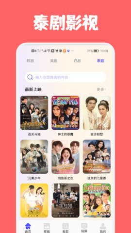 专业影视工具App 1.1 最新版 2