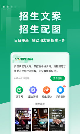 超级教练 6.0.2 最新版 4